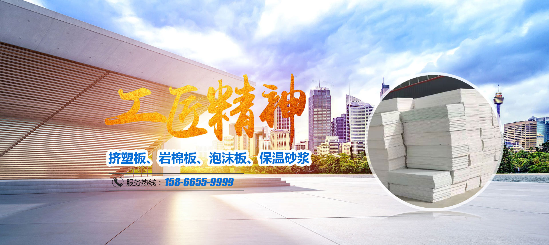 山东昌盛达建材科技有限公司