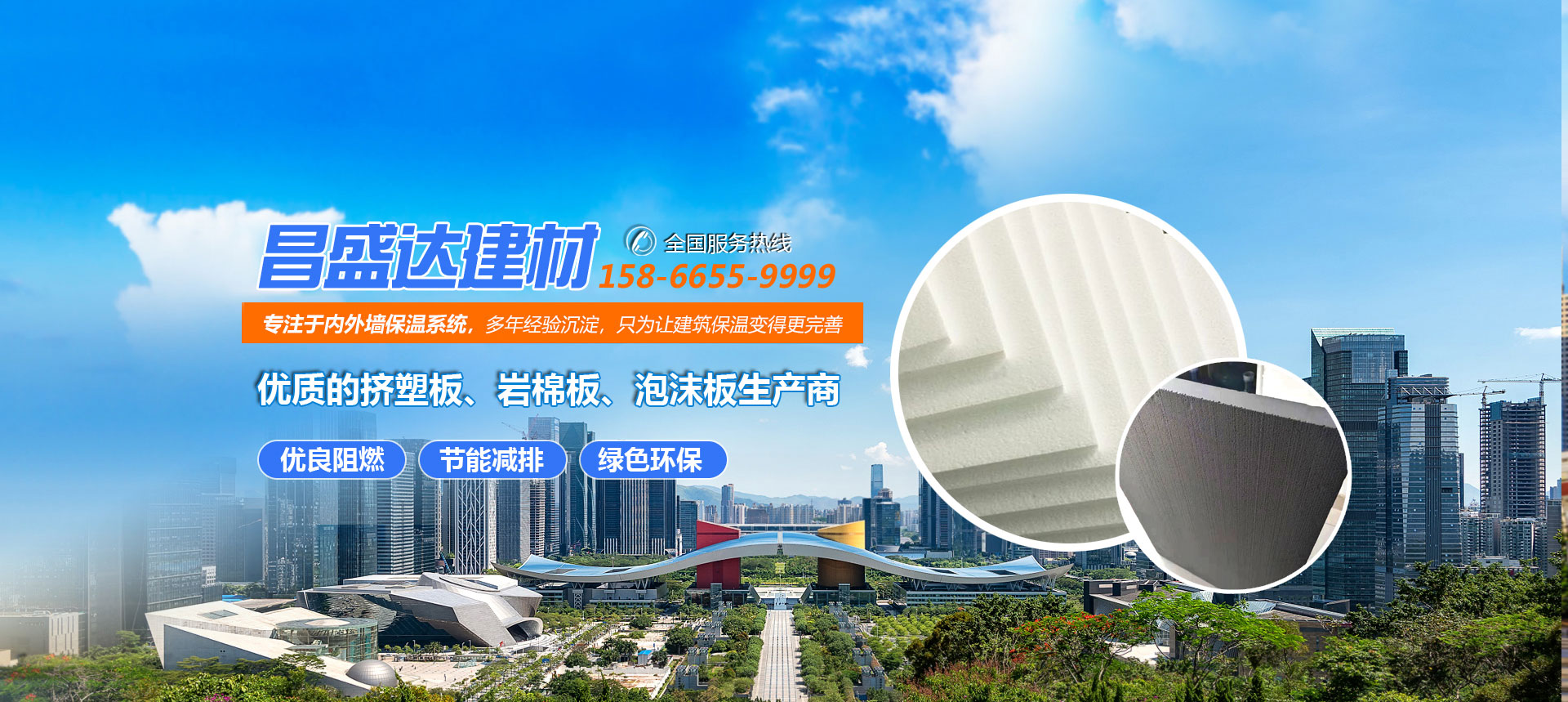 山东昌盛达建材科技有限公司