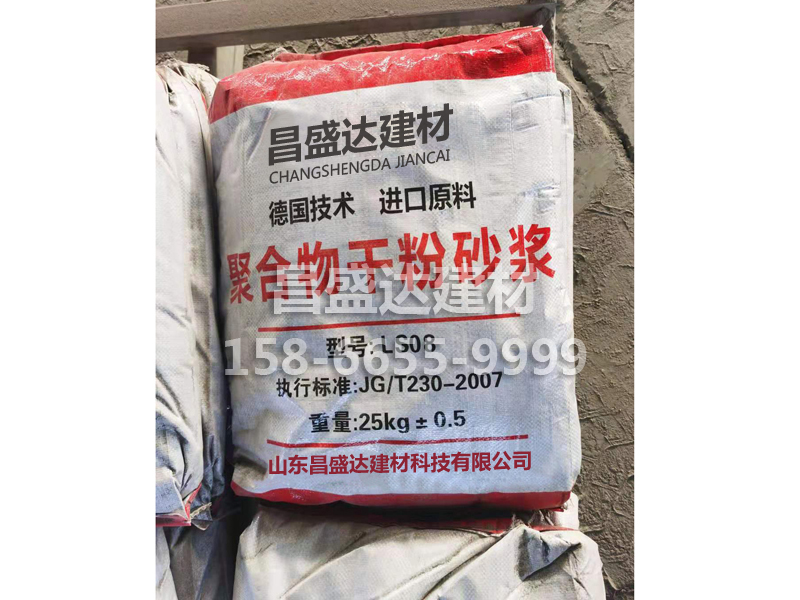 干粉砂浆